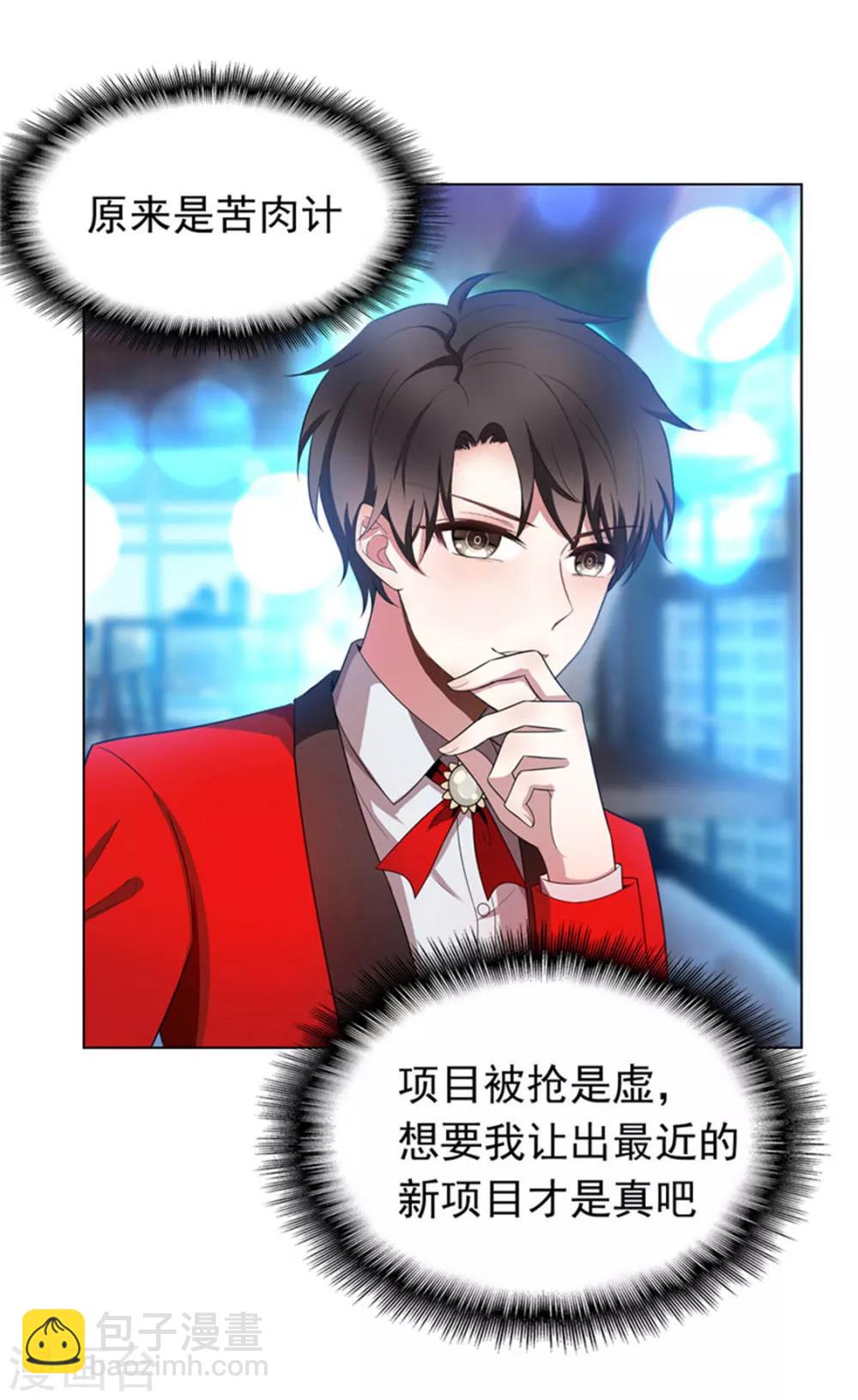 第53话 前任这种生物-第53话