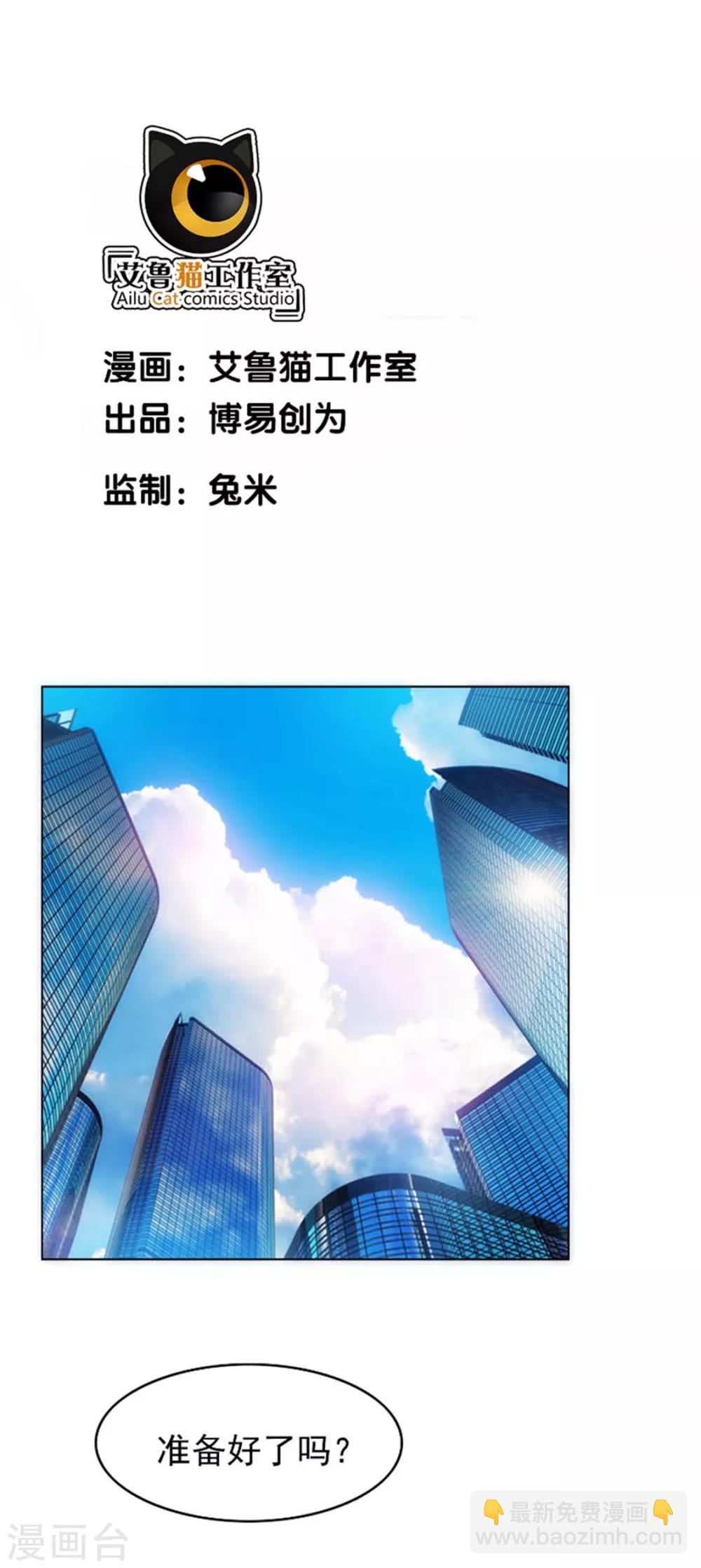 第53话 前任这种生物-第53话