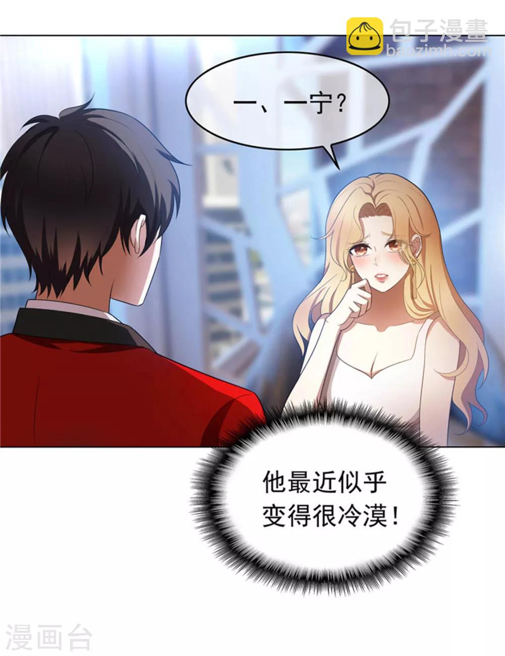 第53话 前任这种生物-第53话