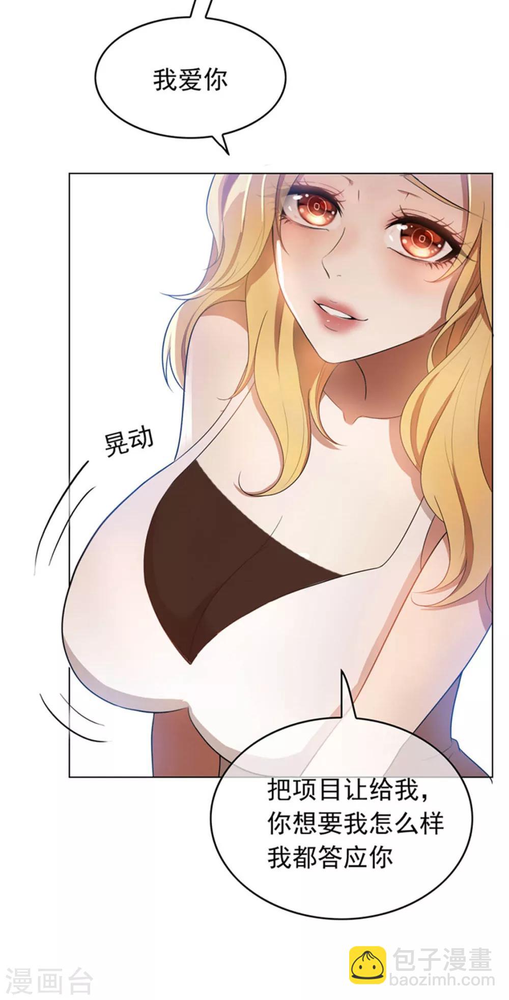 第53话 前任这种生物-第53话