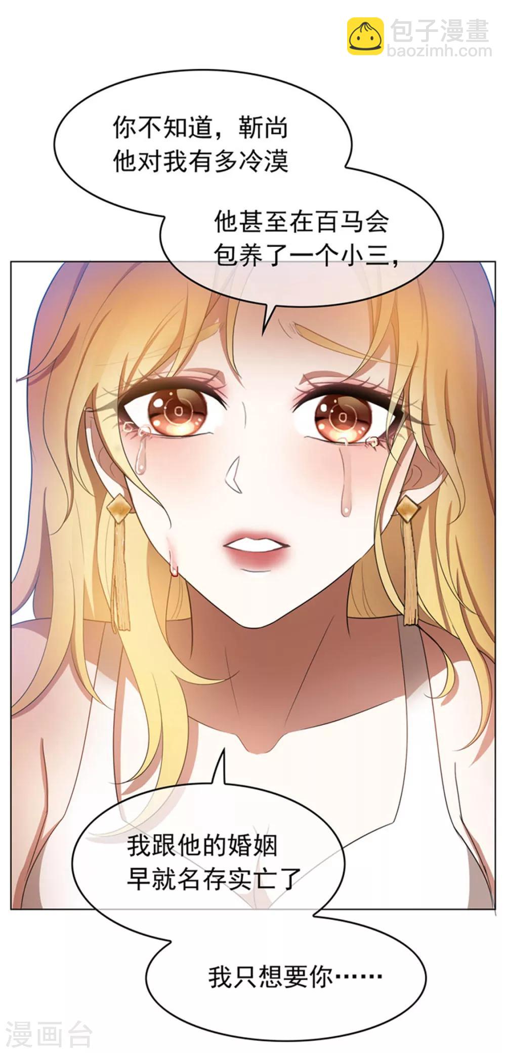 第53话 前任这种生物-第53话