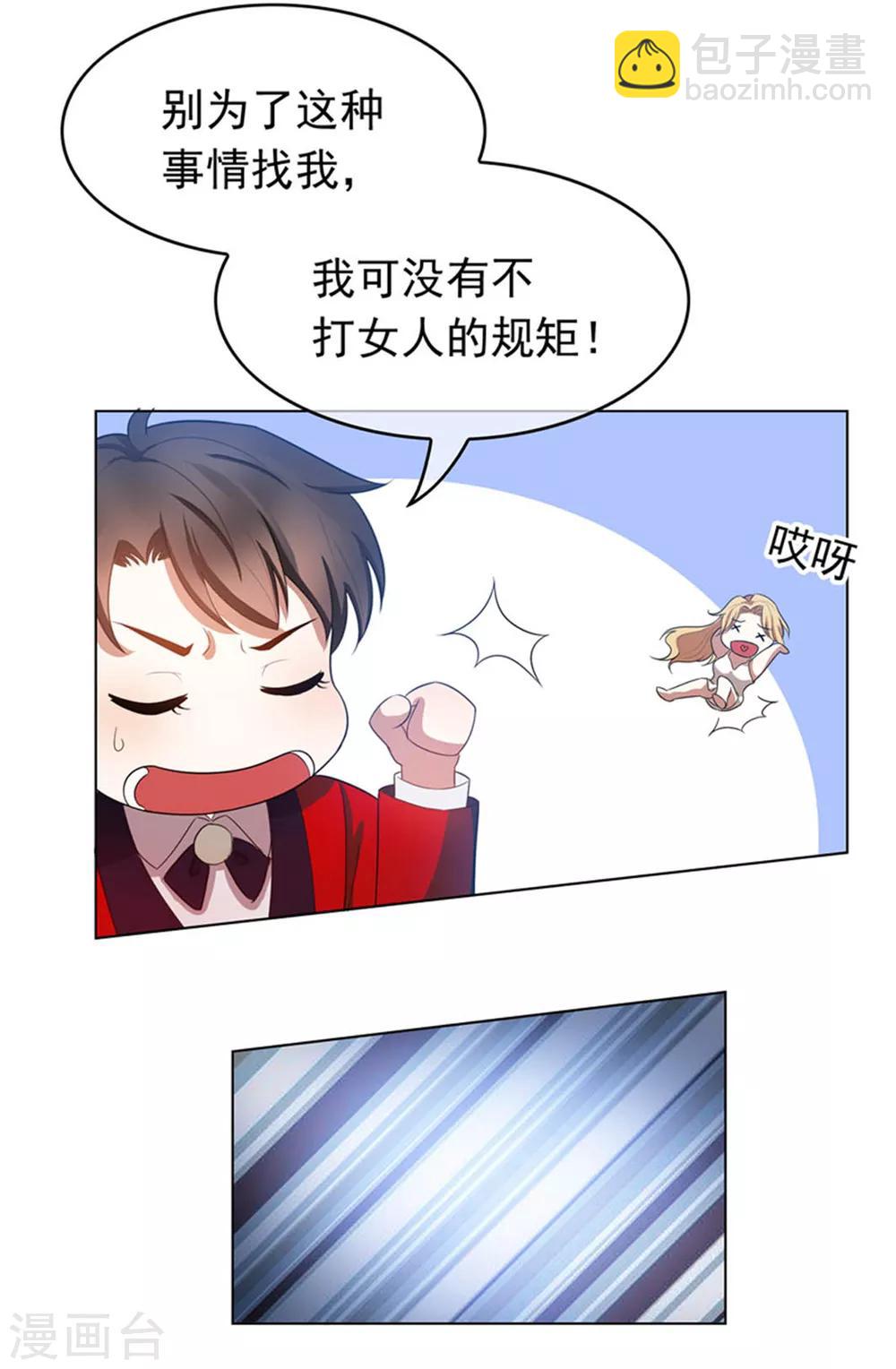 第53话 前任这种生物-第53话
