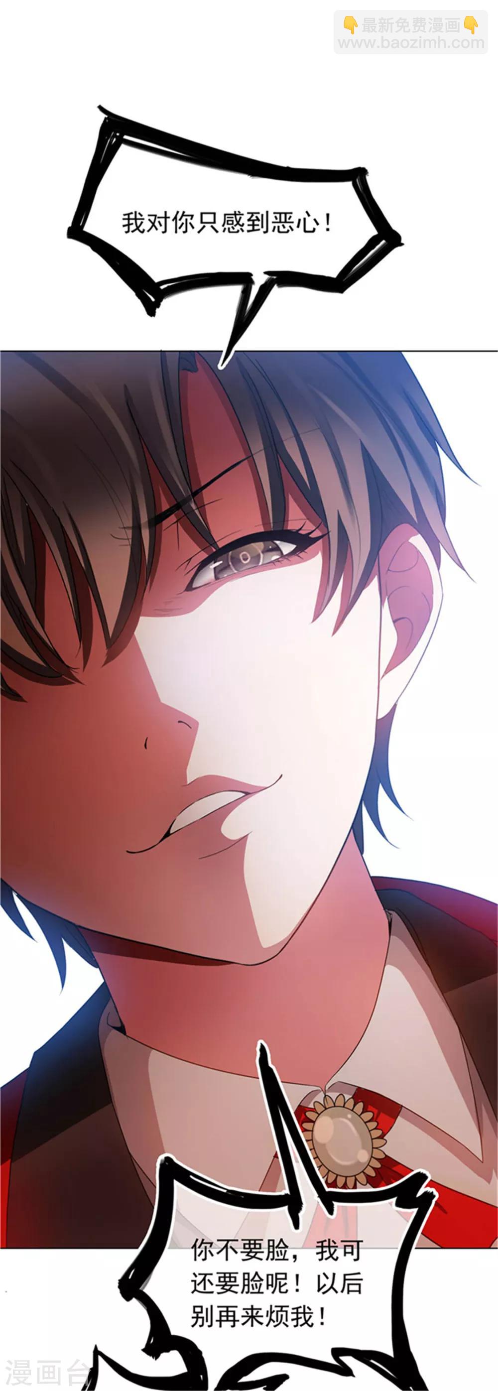 第53话 前任这种生物-第53话