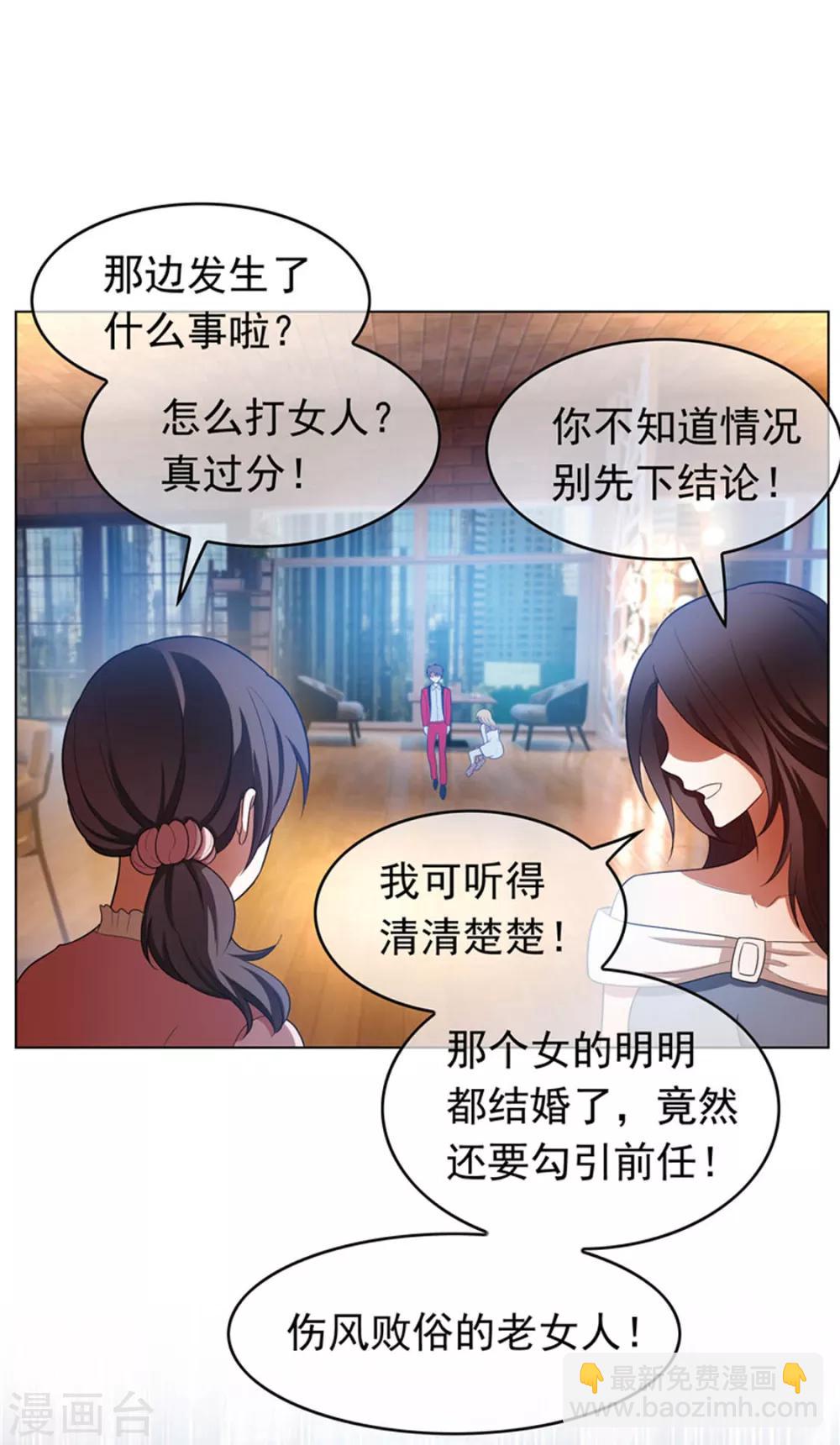 第53话 前任这种生物-第53话