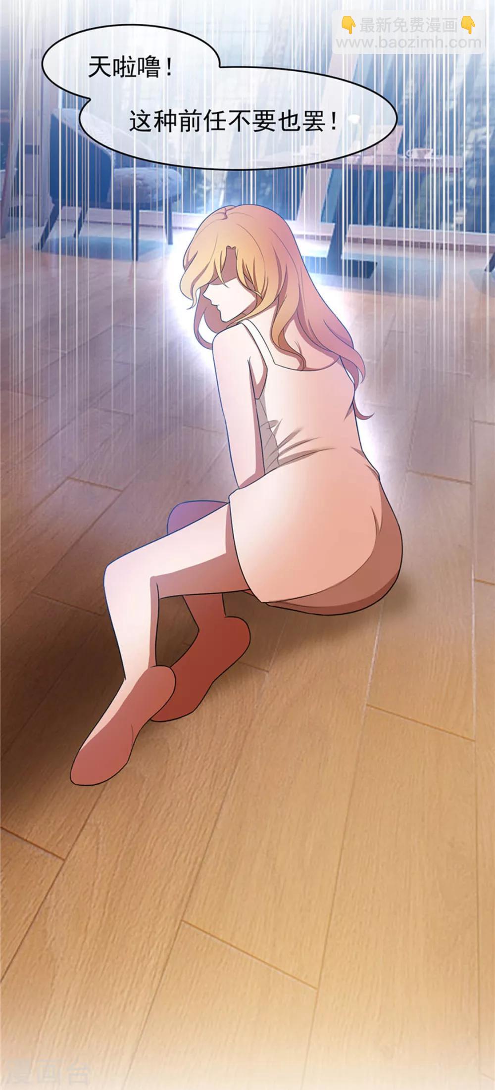 第53话 前任这种生物-第53话