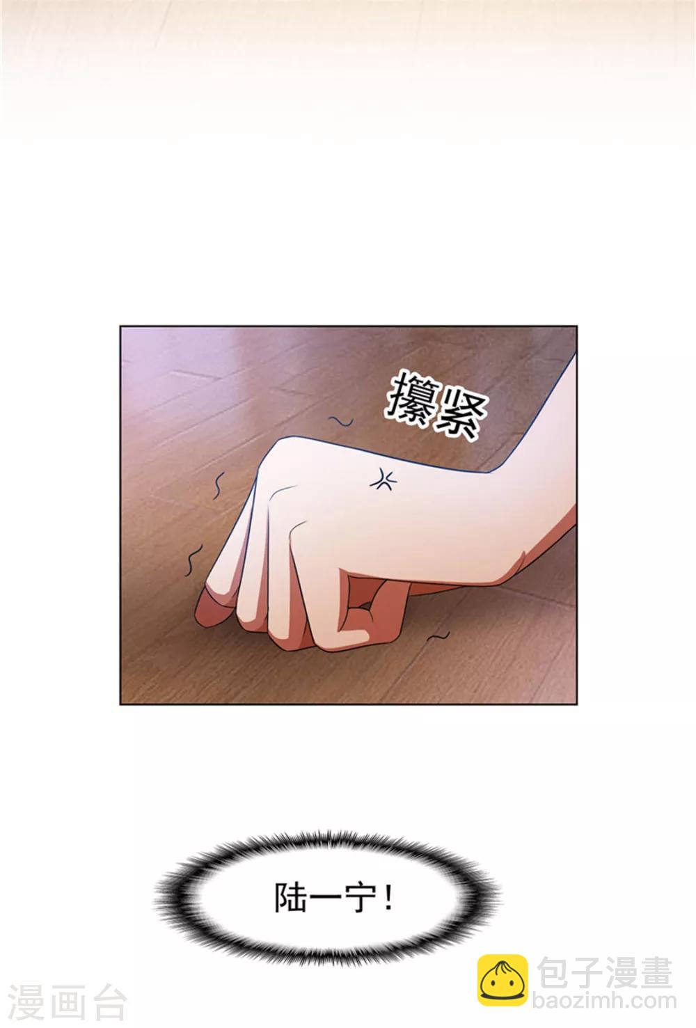第53话 前任这种生物-第53话