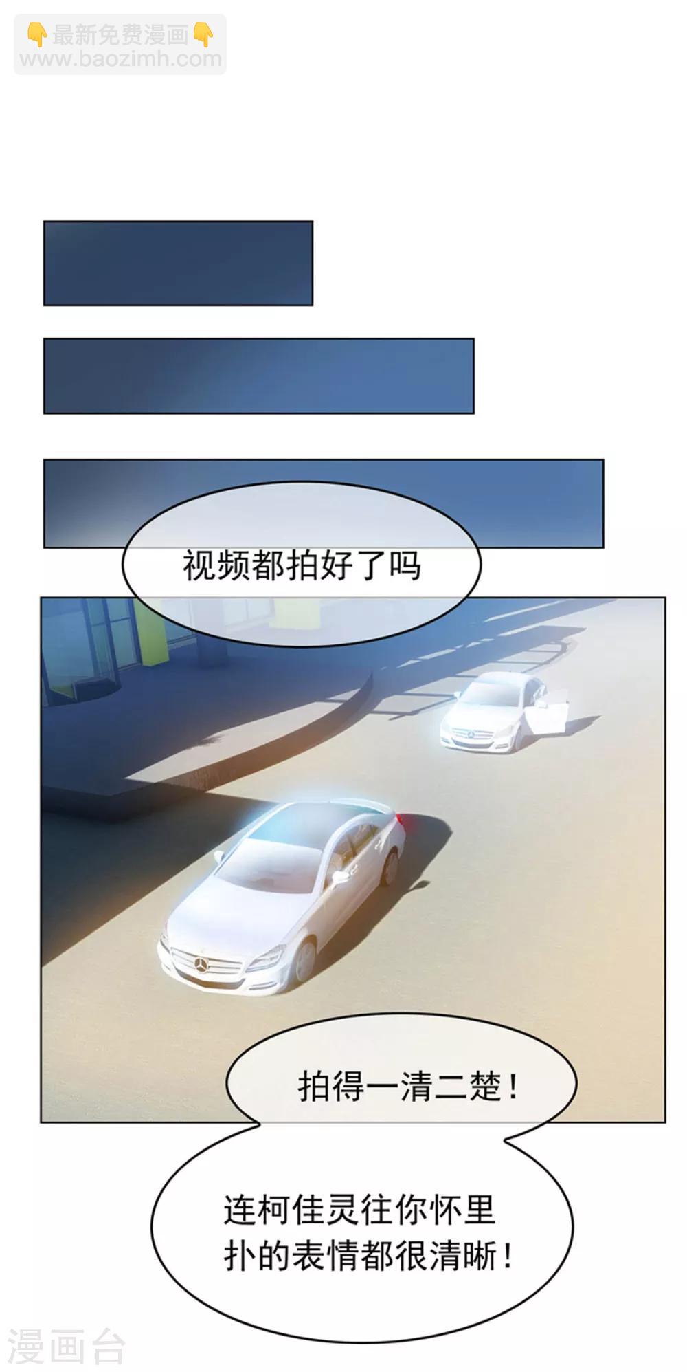 第53话 前任这种生物-第53话