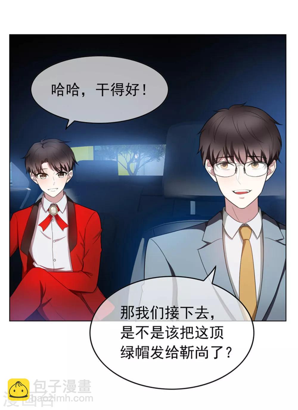 第53话 前任这种生物-第53话