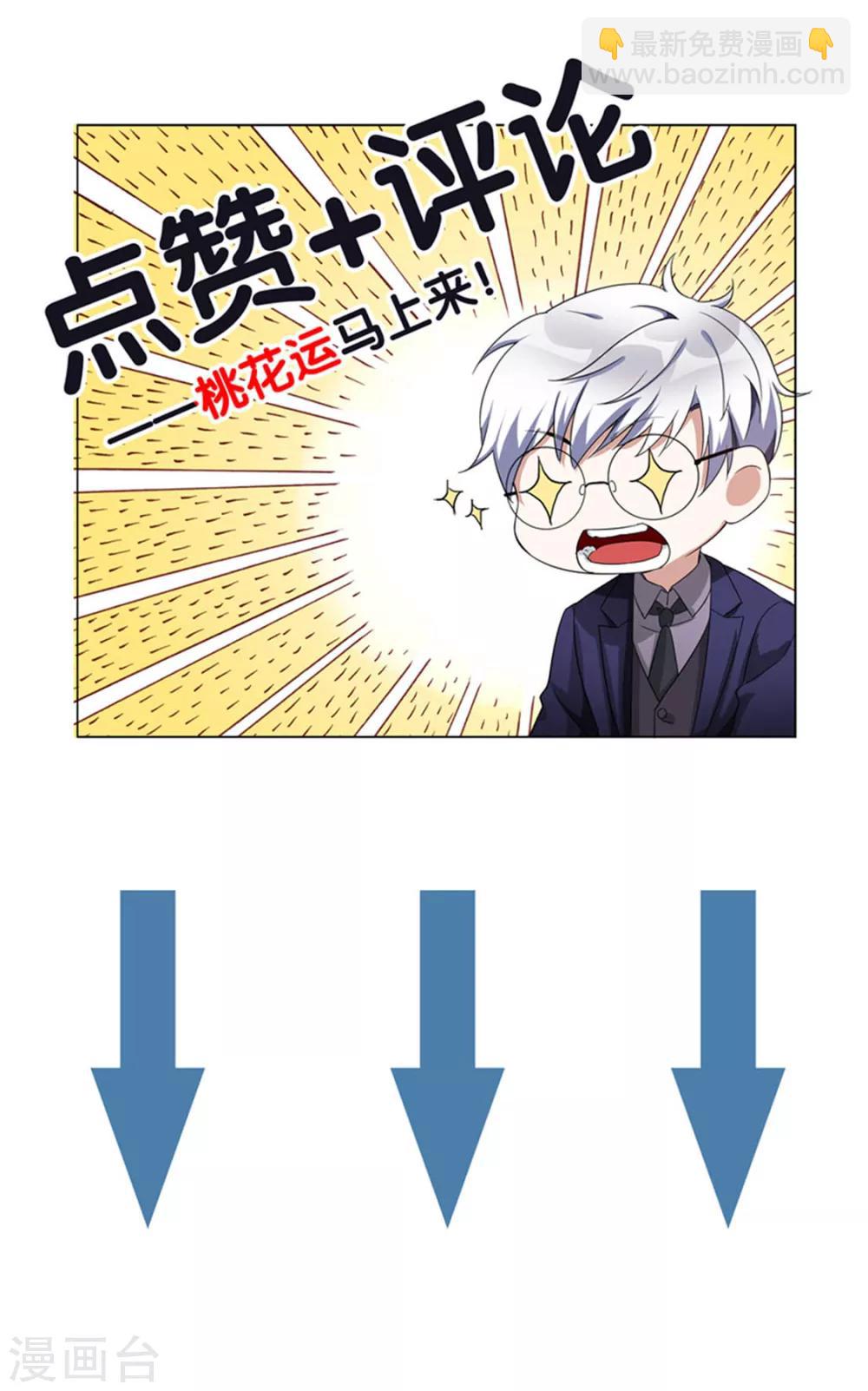 第53话 前任这种生物-第53话