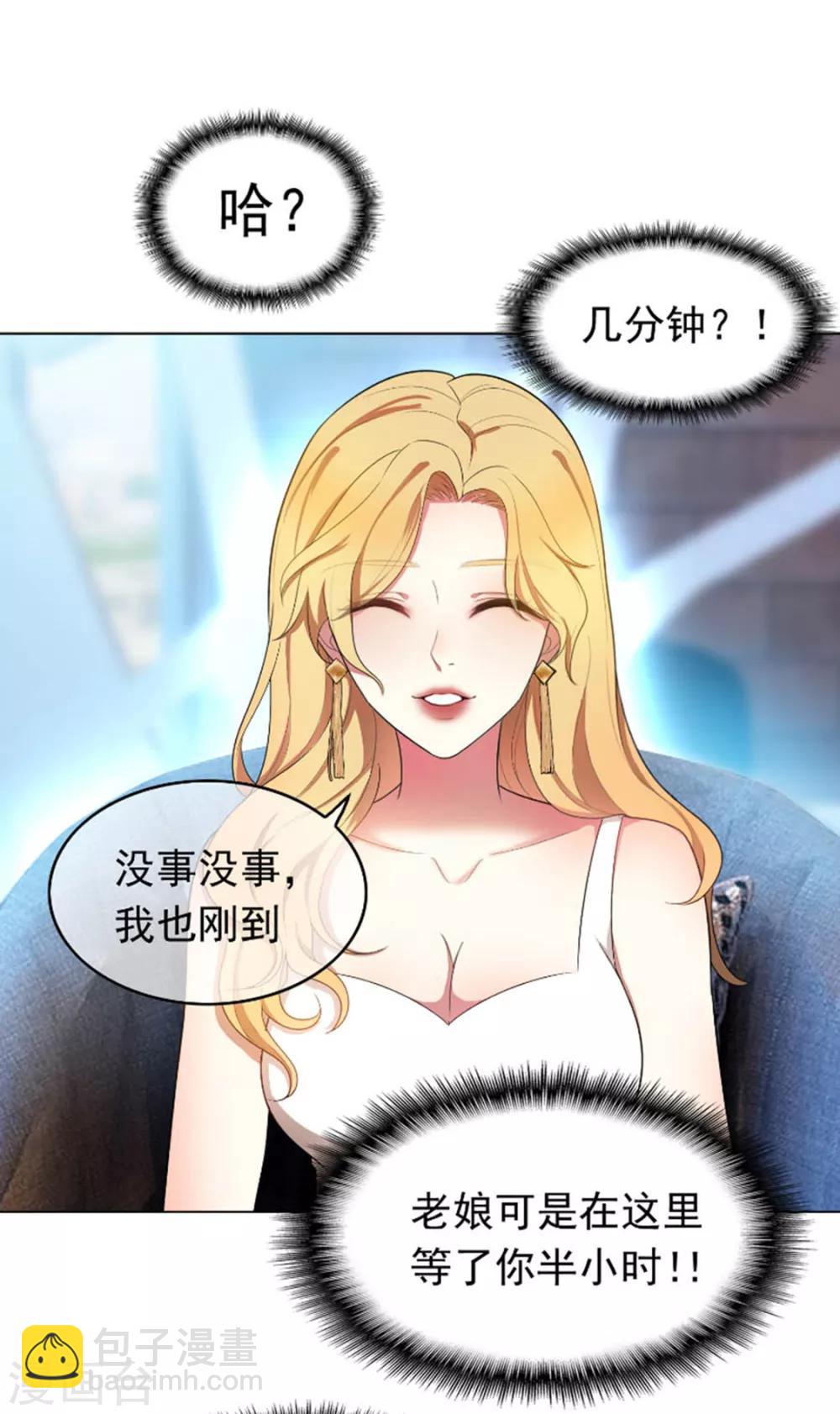 第53话 前任这种生物-第53话