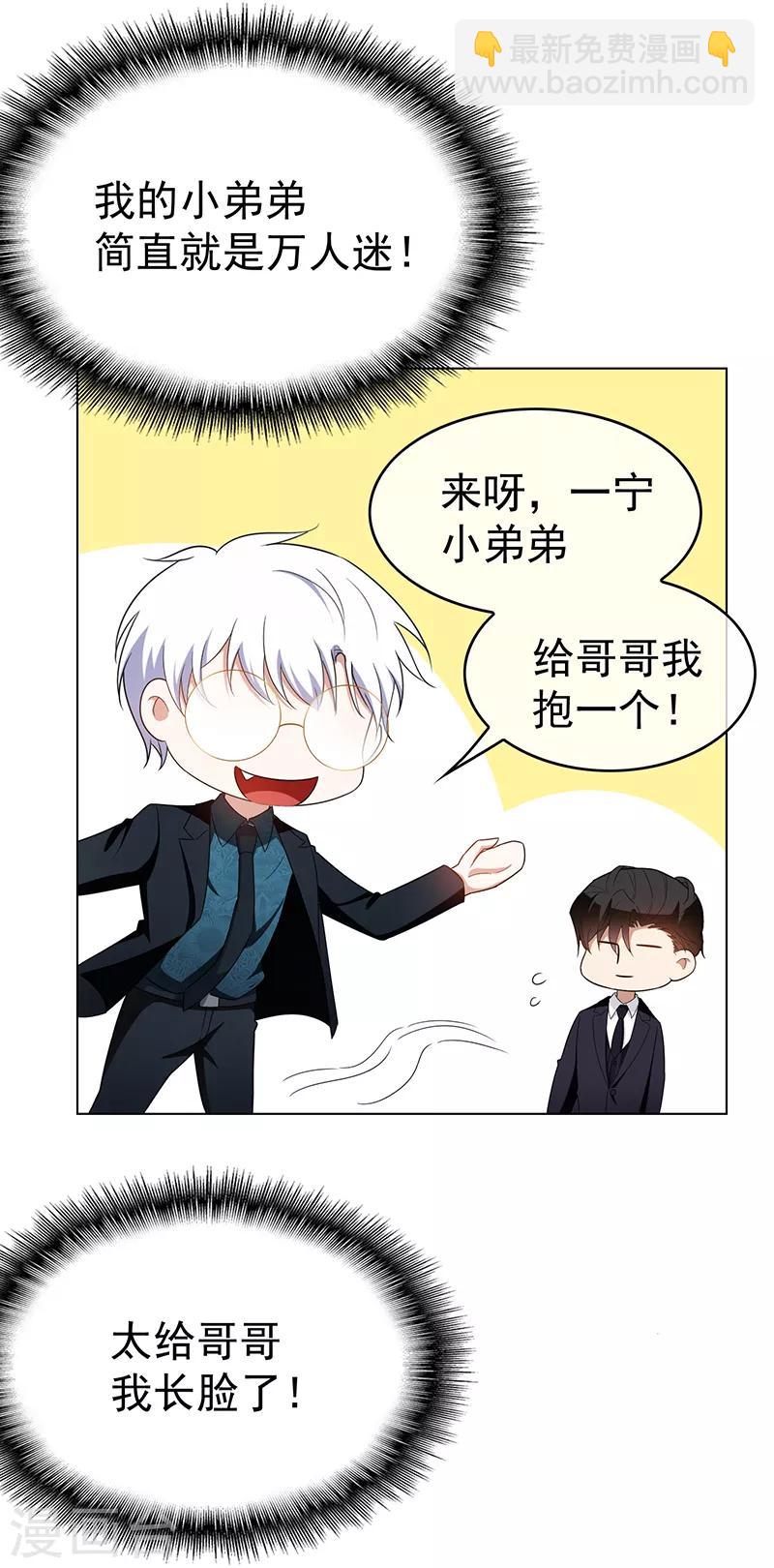 第55话 我喜欢你，跟性别无关-第55话