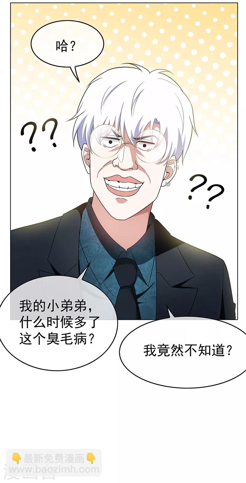 第55话 我喜欢你，跟性别无关-第55话