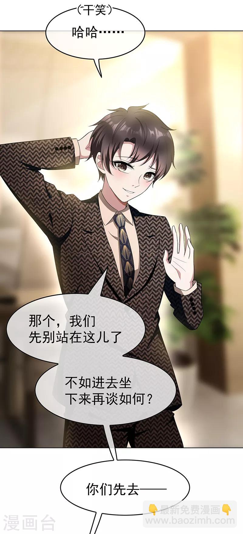 第55话 我喜欢你，跟性别无关-第55话