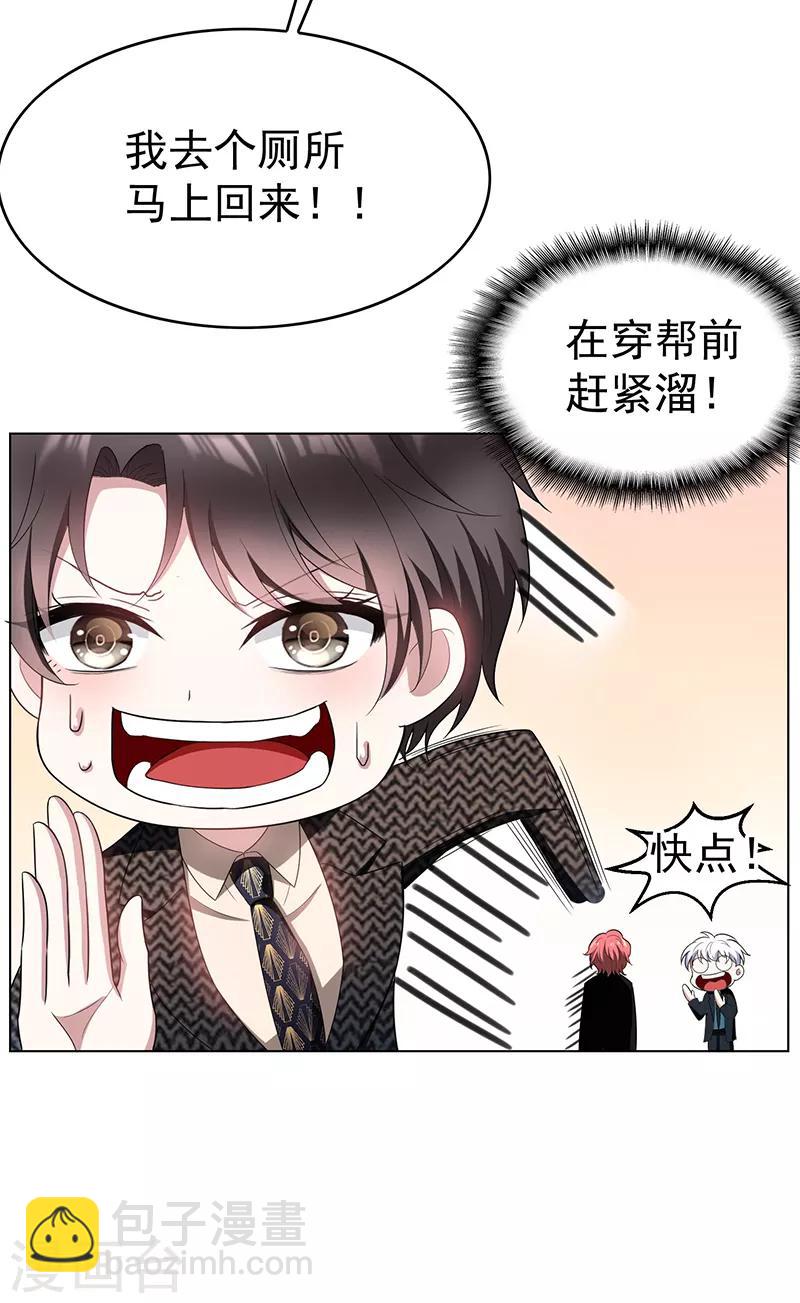 第55话 我喜欢你，跟性别无关-第55话