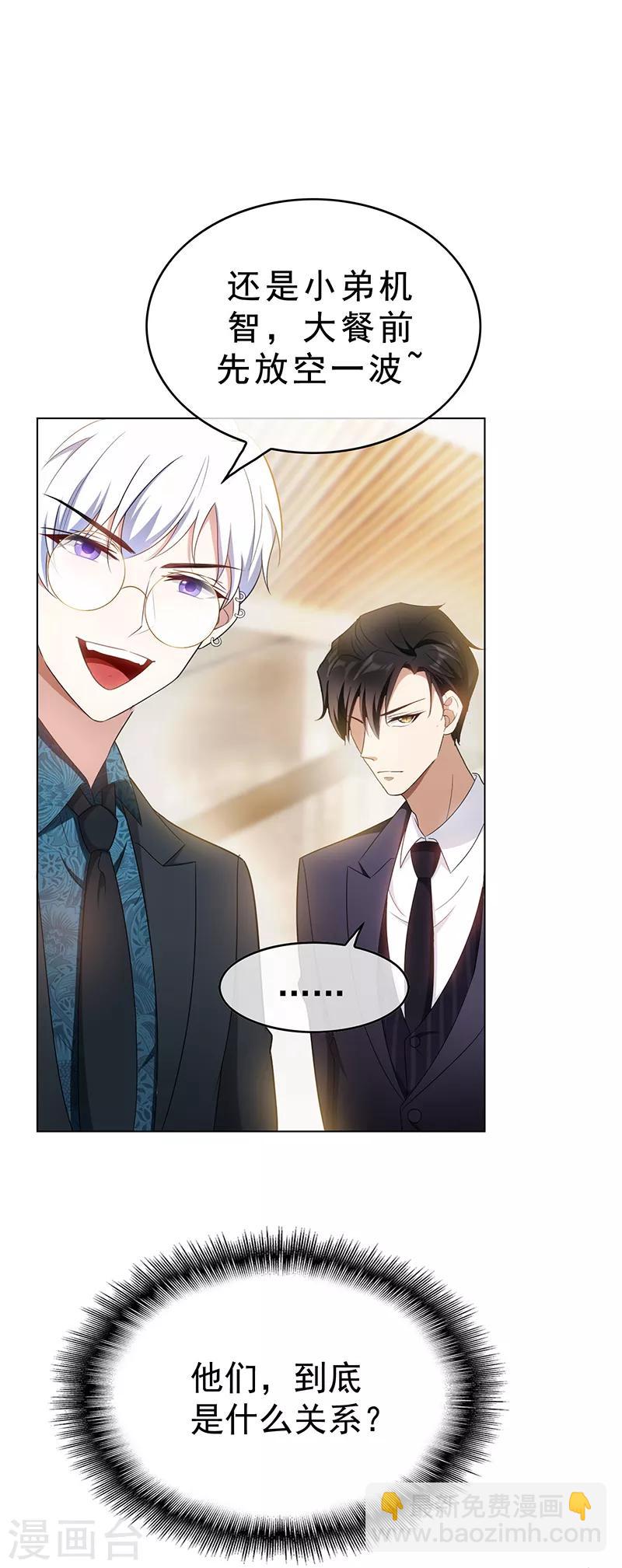 第55话 我喜欢你，跟性别无关-第55话