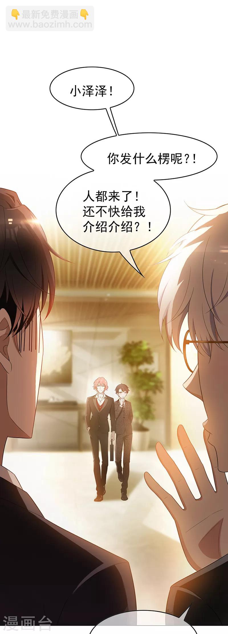 第55话 我喜欢你，跟性别无关-第55话
