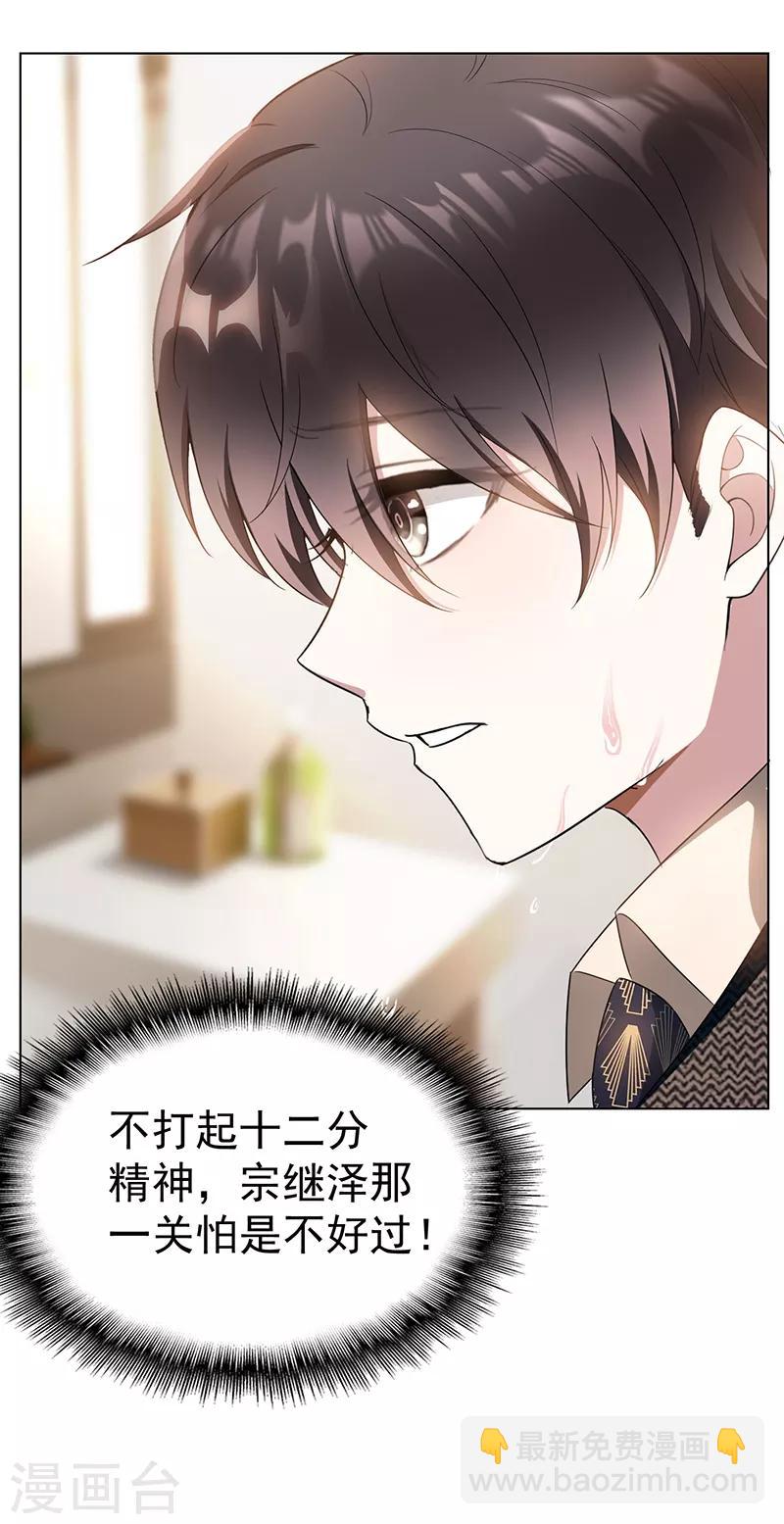 第55话 我喜欢你，跟性别无关-第55话