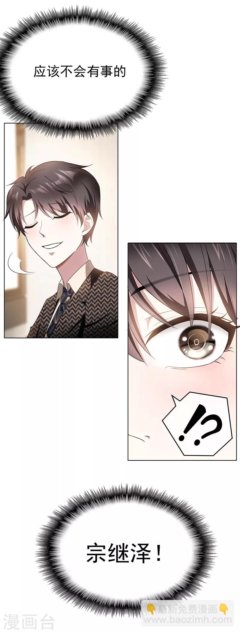 第55话 我喜欢你，跟性别无关-第55话