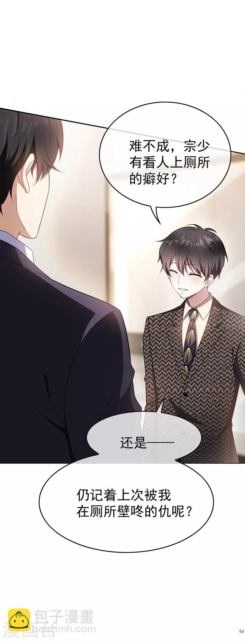 第55话 我喜欢你，跟性别无关-第55话