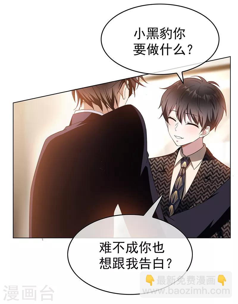第55话 我喜欢你，跟性别无关-第55话