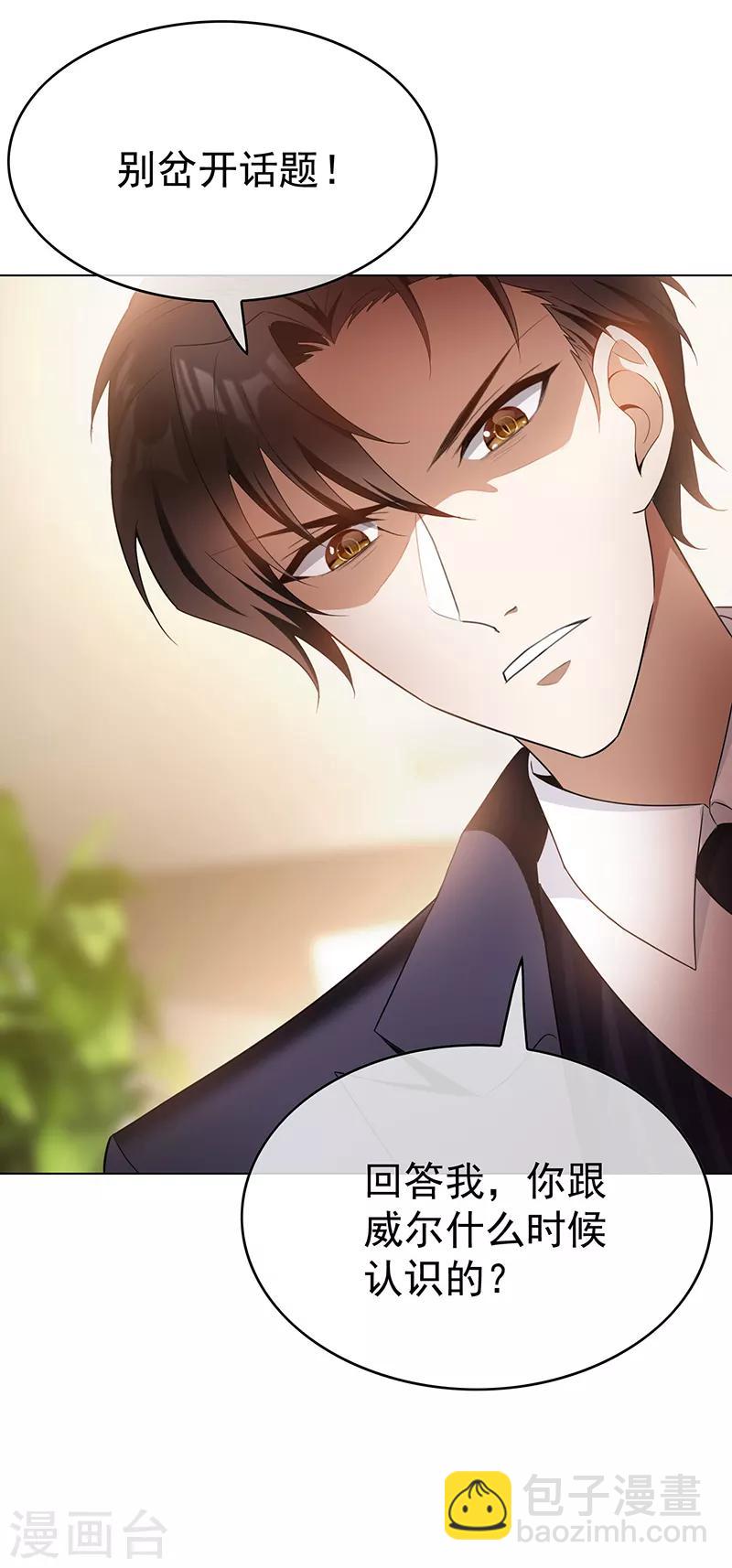 第55话 我喜欢你，跟性别无关-第55话