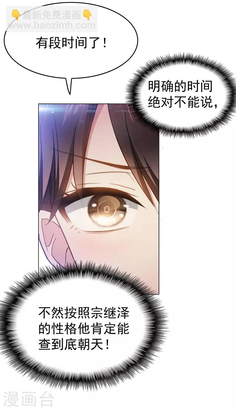第55话 我喜欢你，跟性别无关-第55话