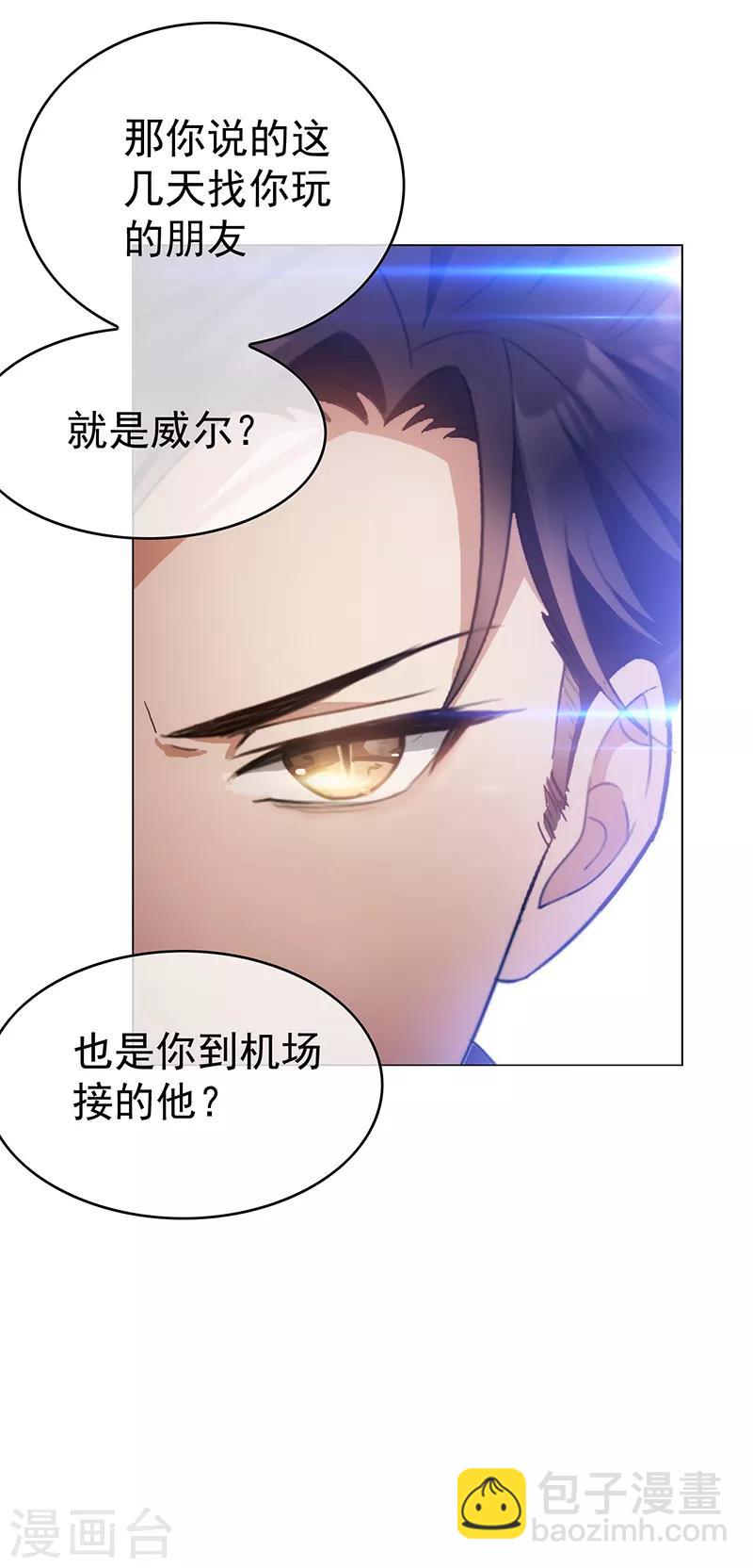 第55话 我喜欢你，跟性别无关-第55话