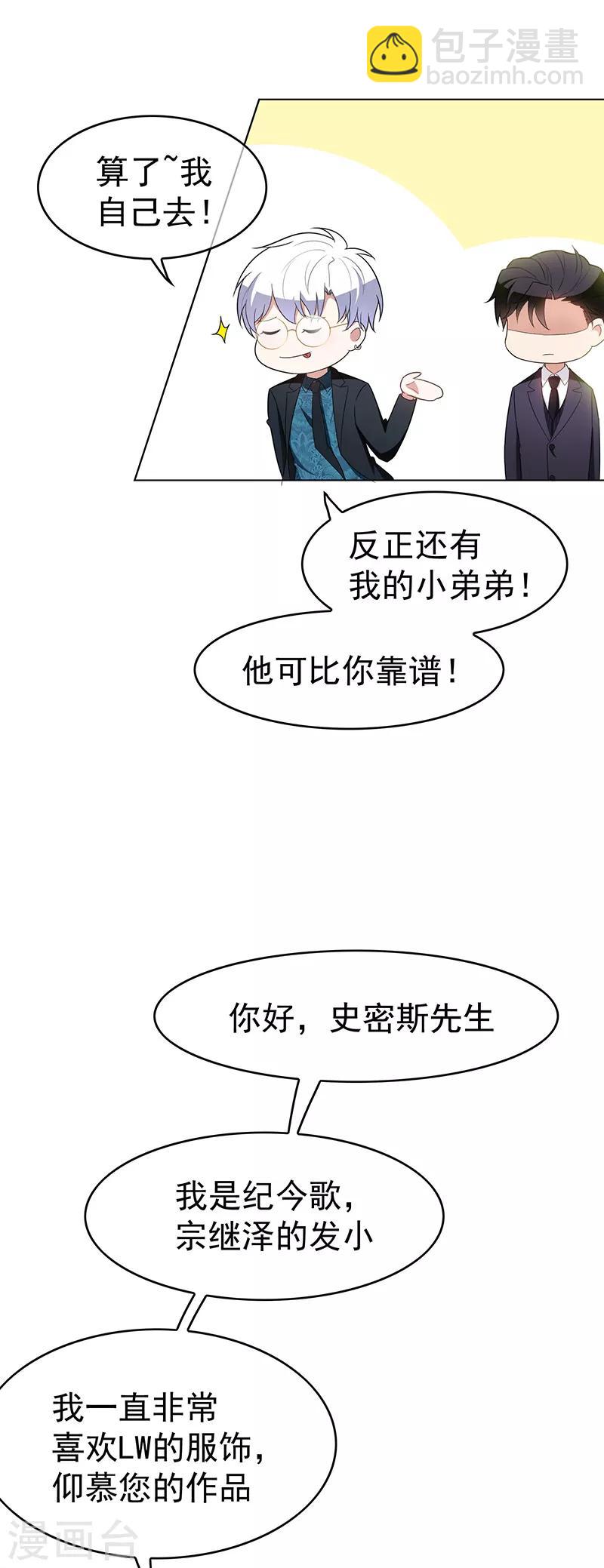 第55话 我喜欢你，跟性别无关-第55话