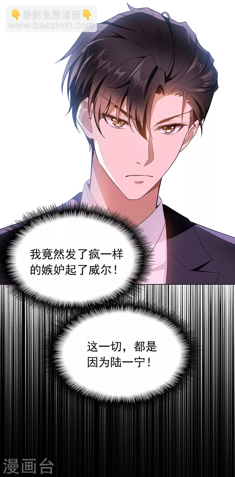 第55话 我喜欢你，跟性别无关-第55话