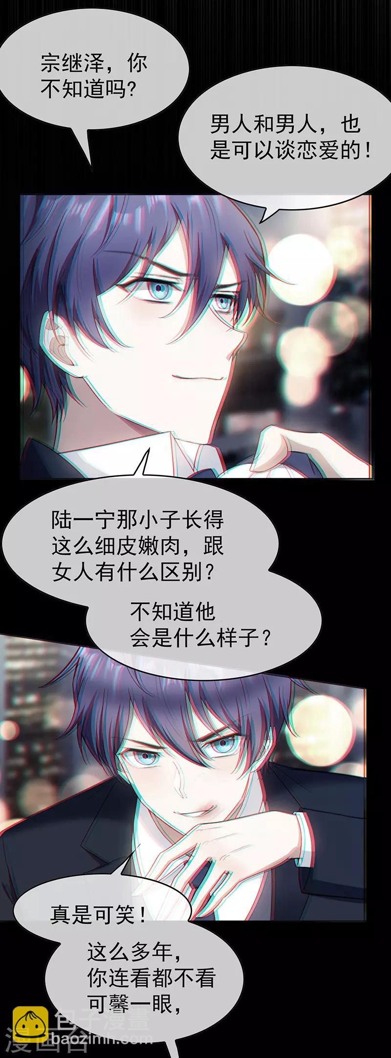 第55话 我喜欢你，跟性别无关-第55话