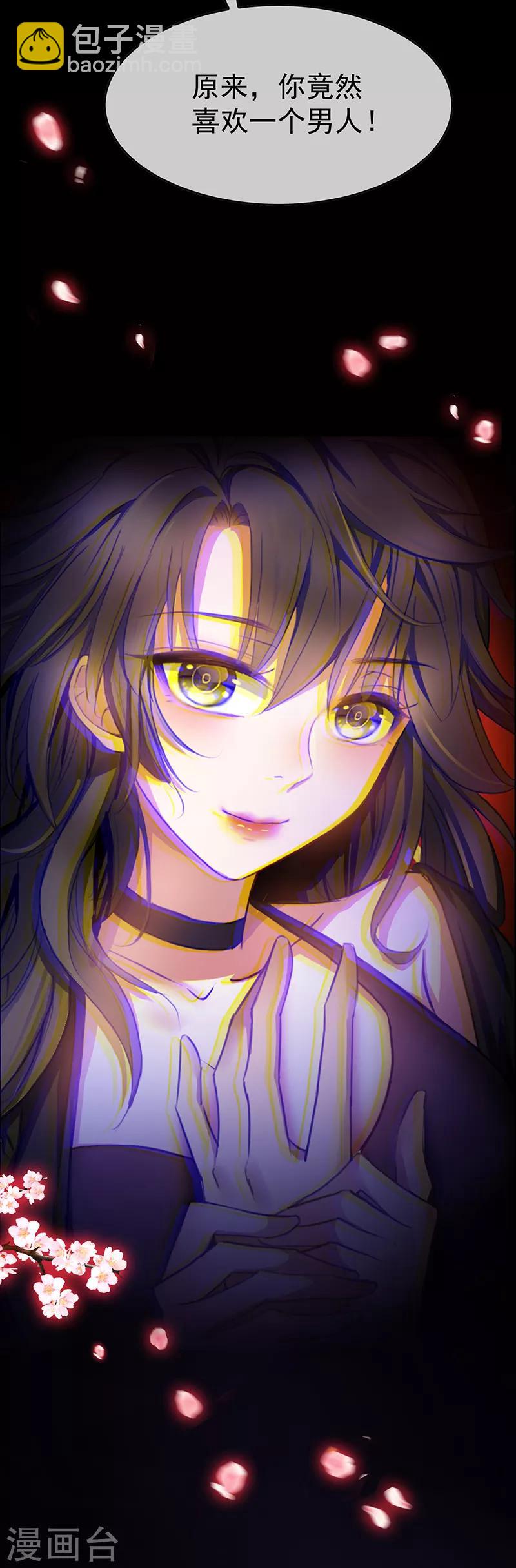第55话 我喜欢你，跟性别无关-第55话