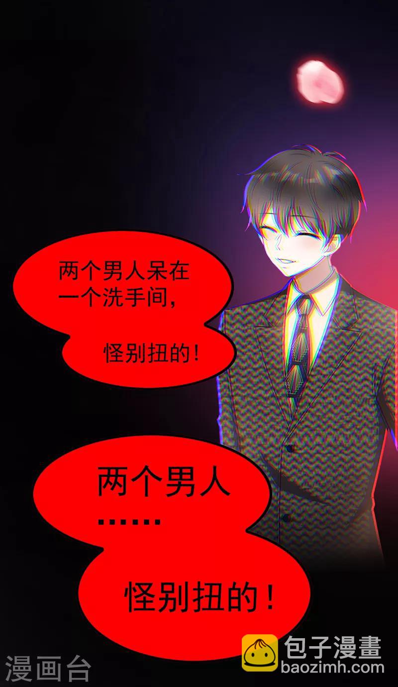 第55话 我喜欢你，跟性别无关-第55话