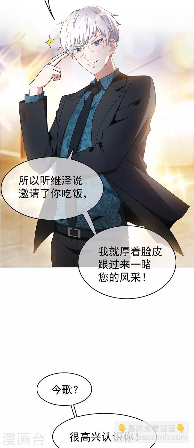 第55话 我喜欢你，跟性别无关-第55话