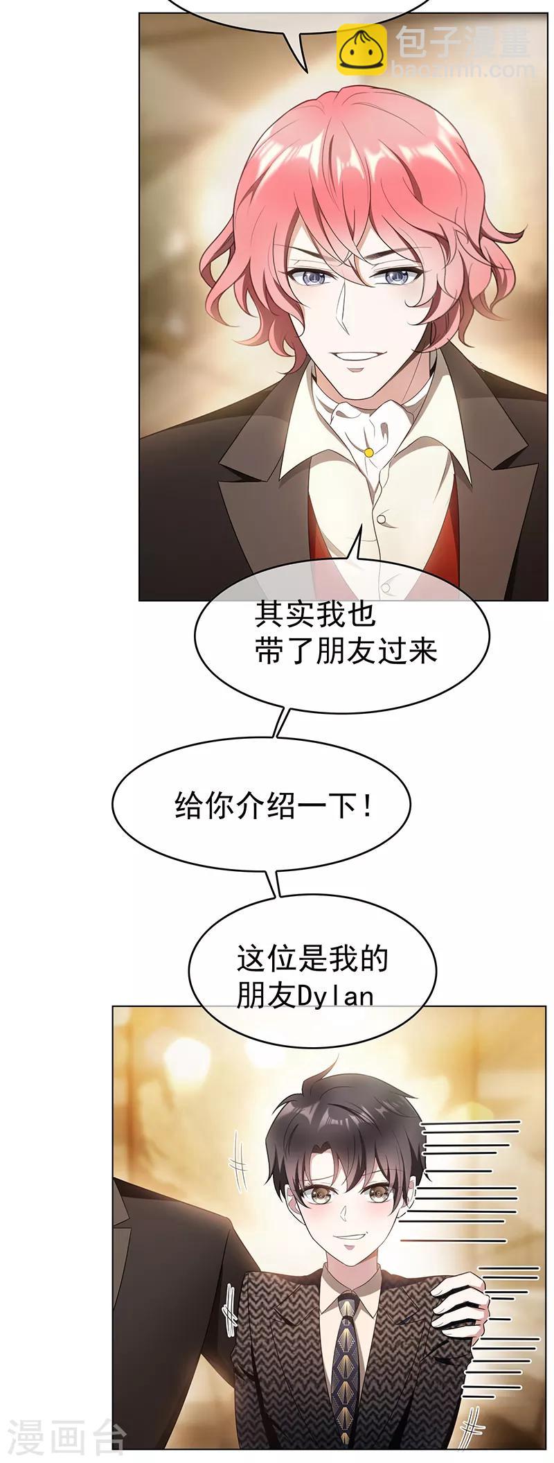 第55话 我喜欢你，跟性别无关-第55话