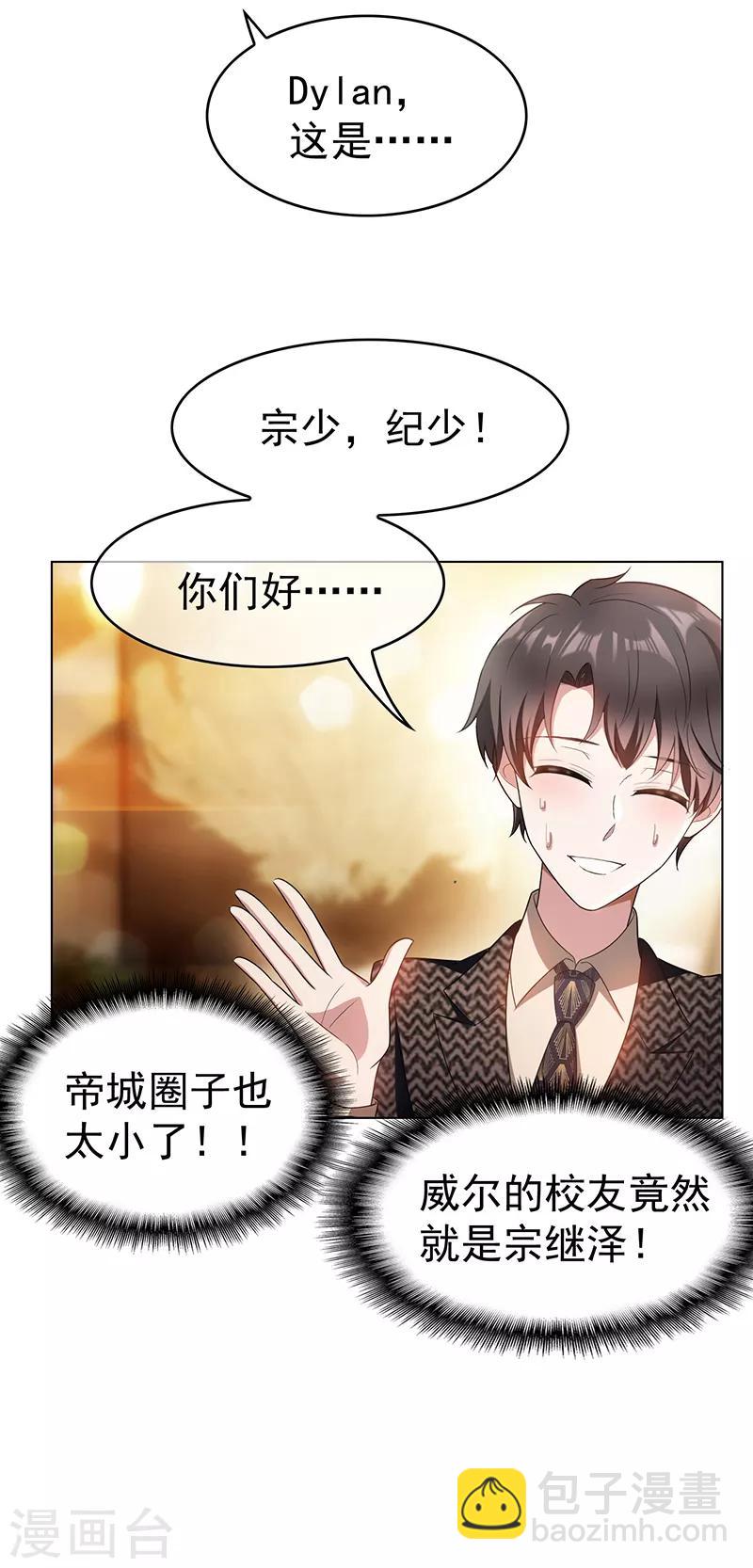 第55话 我喜欢你，跟性别无关-第55话