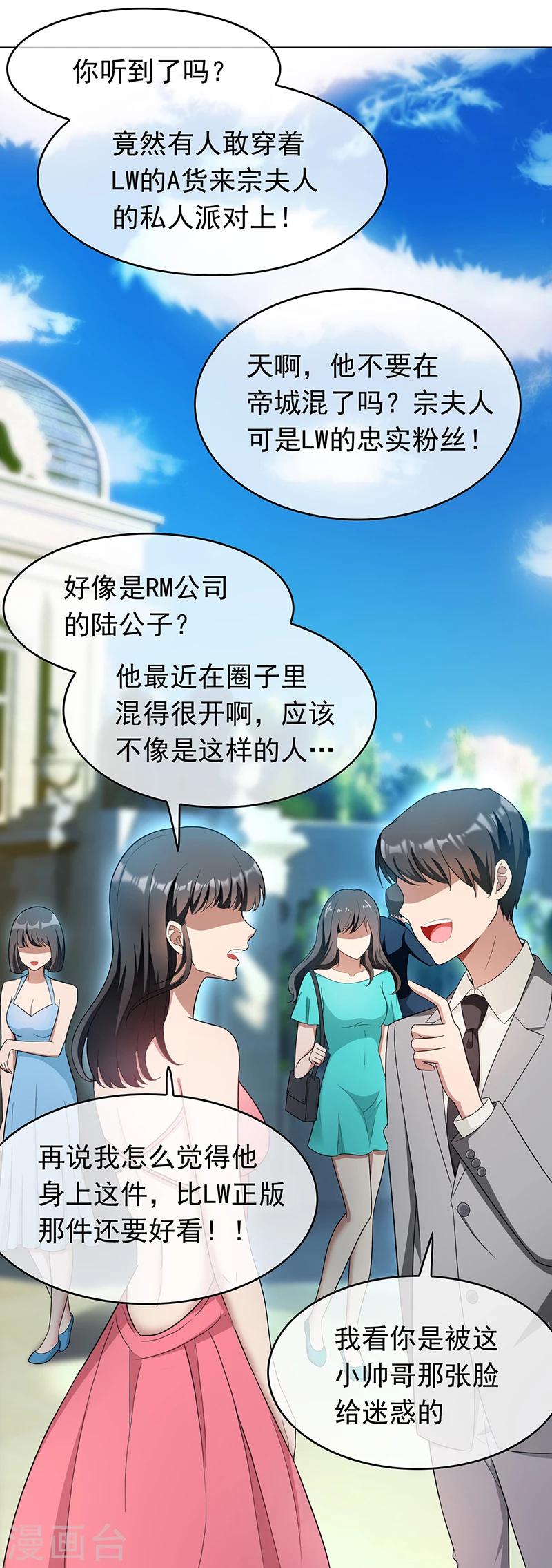 第57话 让你身败名裂-第57话