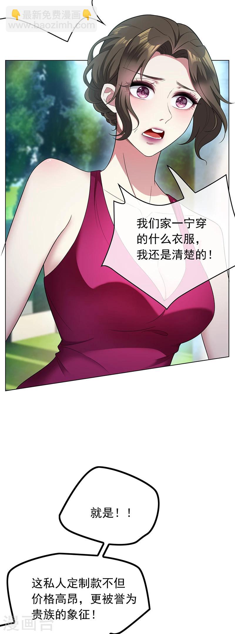 第57话 让你身败名裂-第57话