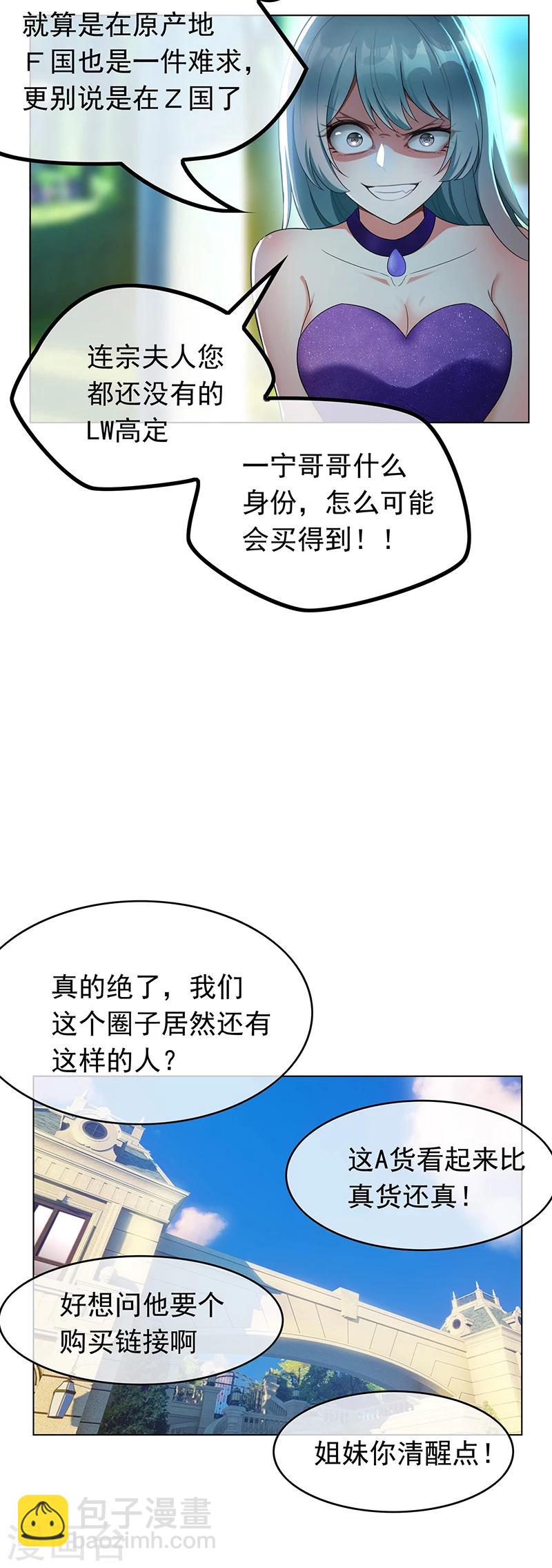 第57话 让你身败名裂-第57话