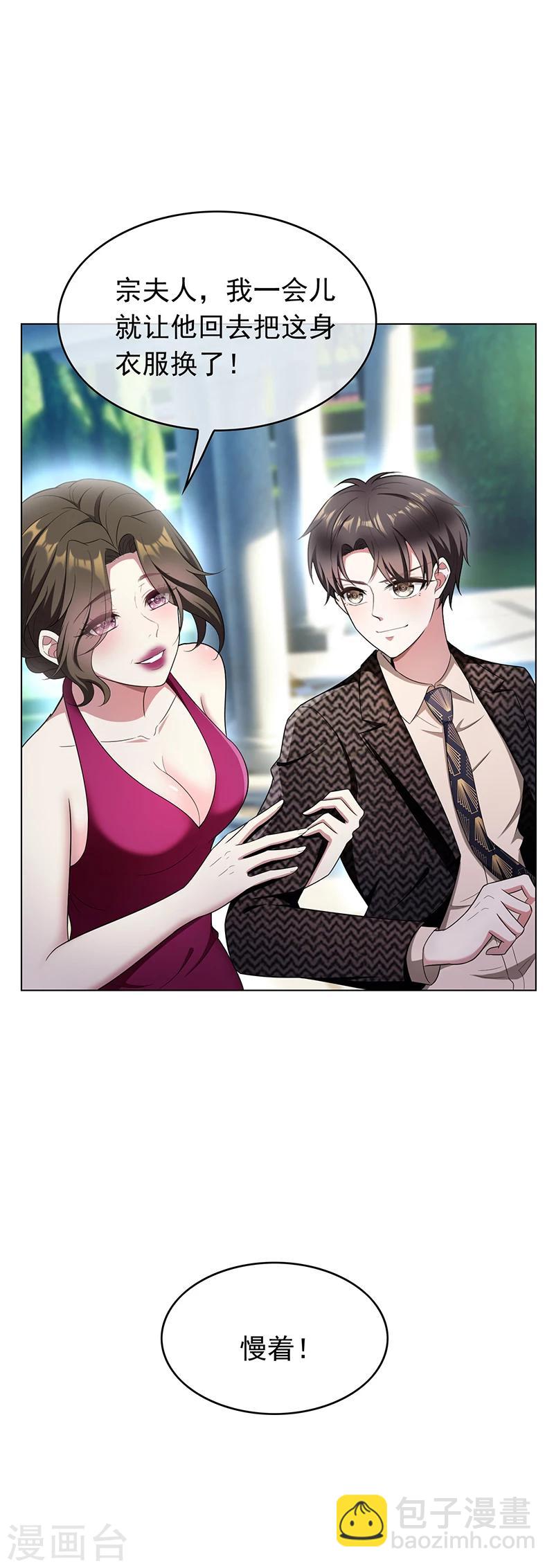 第57话 让你身败名裂-第57话