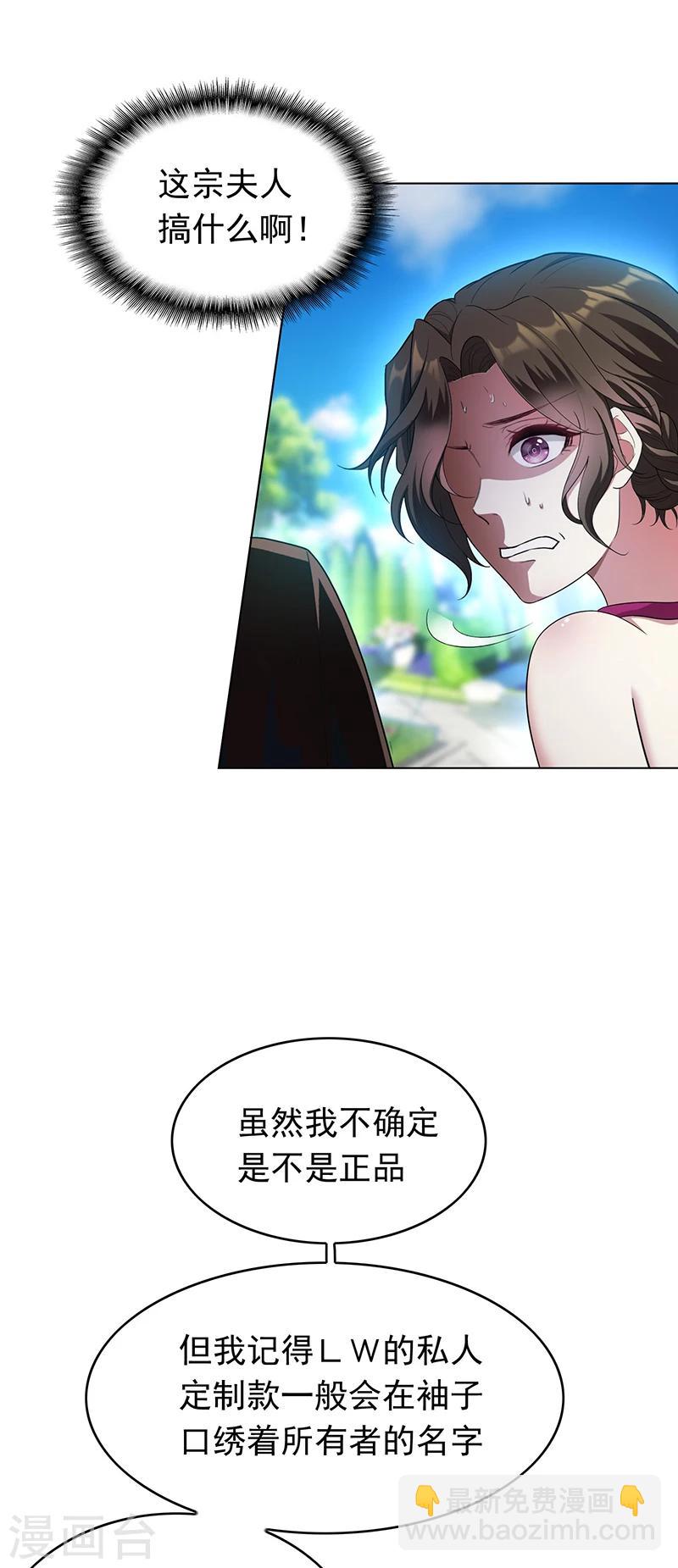 第57话 让你身败名裂-第57话