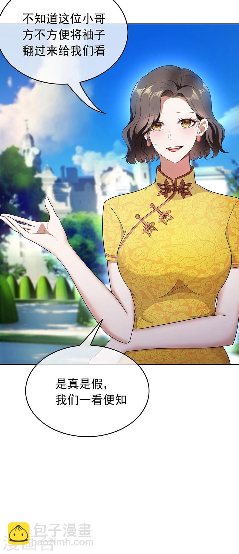 第57话 让你身败名裂-第57话