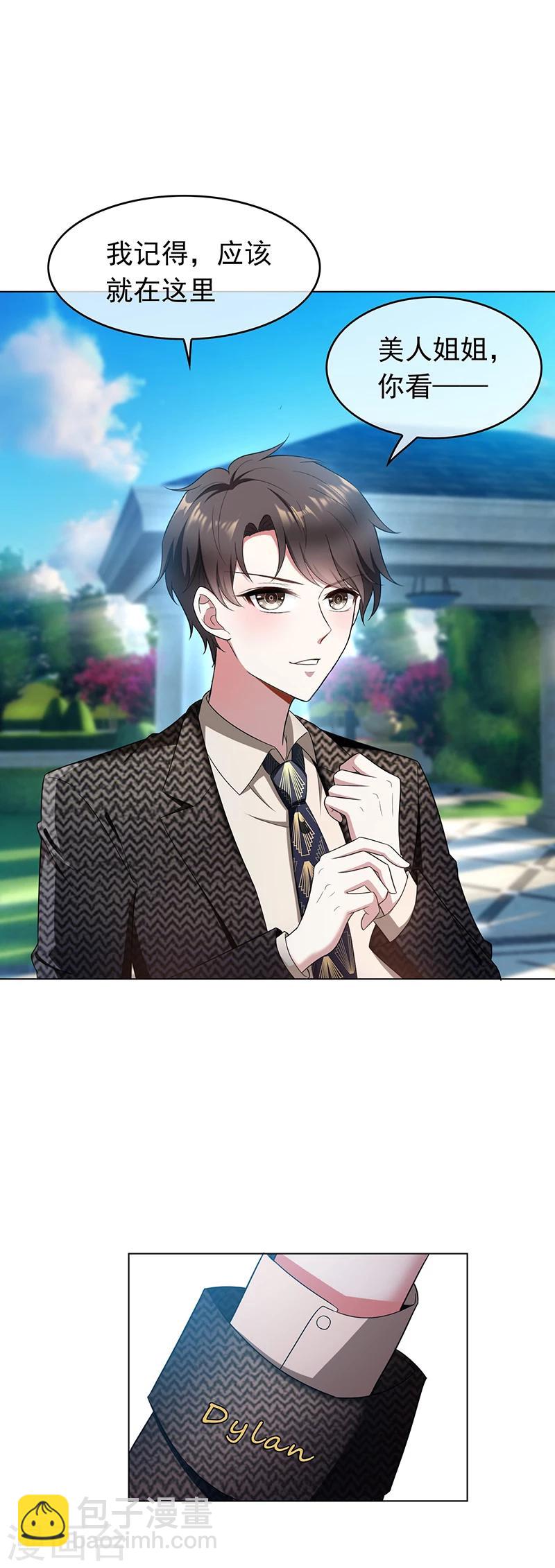 第57话 让你身败名裂-第57话