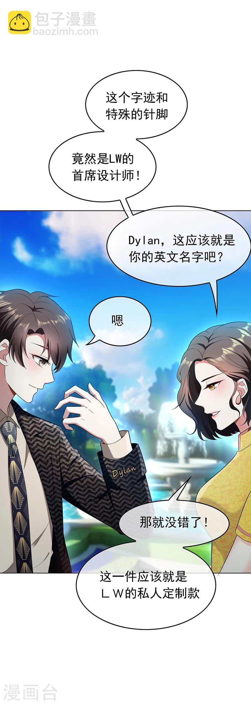 第57话 让你身败名裂-第57话