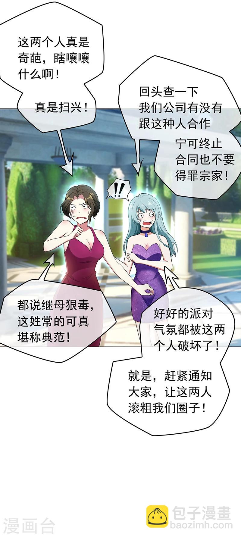 第57话 让你身败名裂-第57话