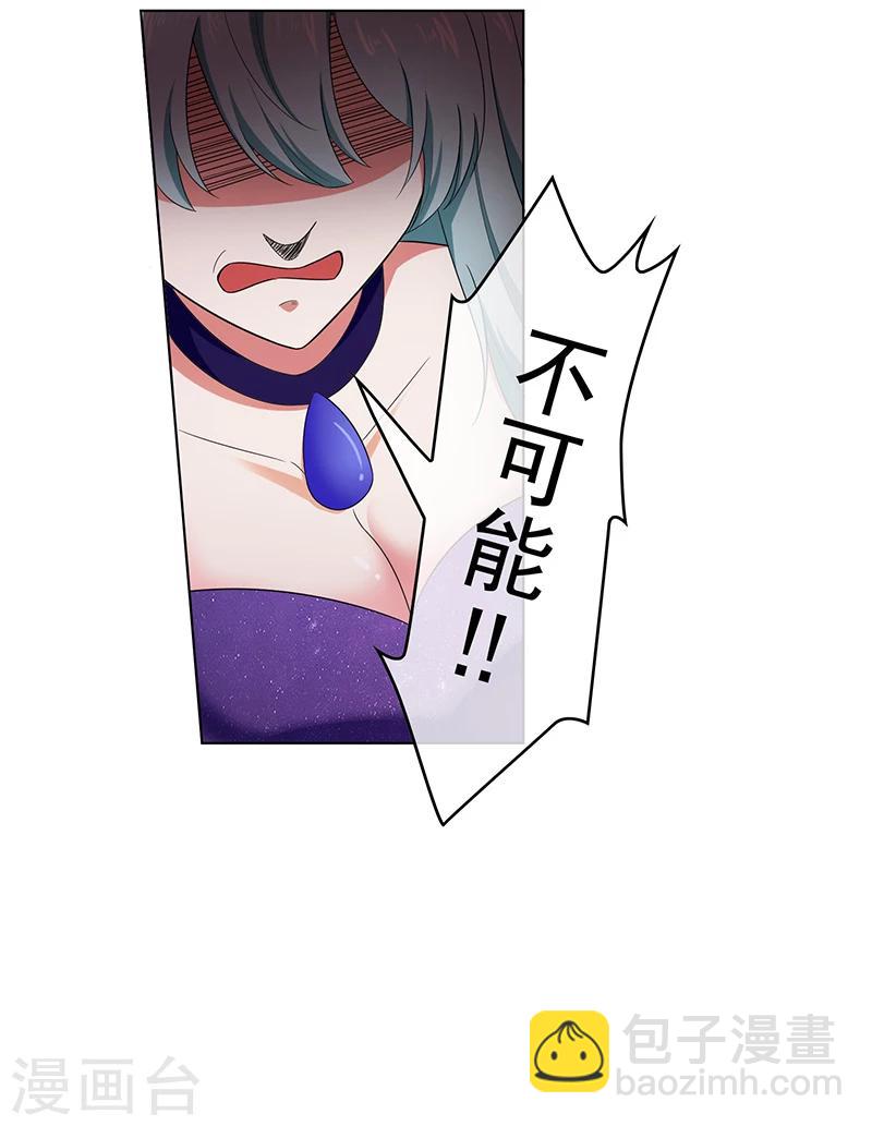 第57话 让你身败名裂-第57话