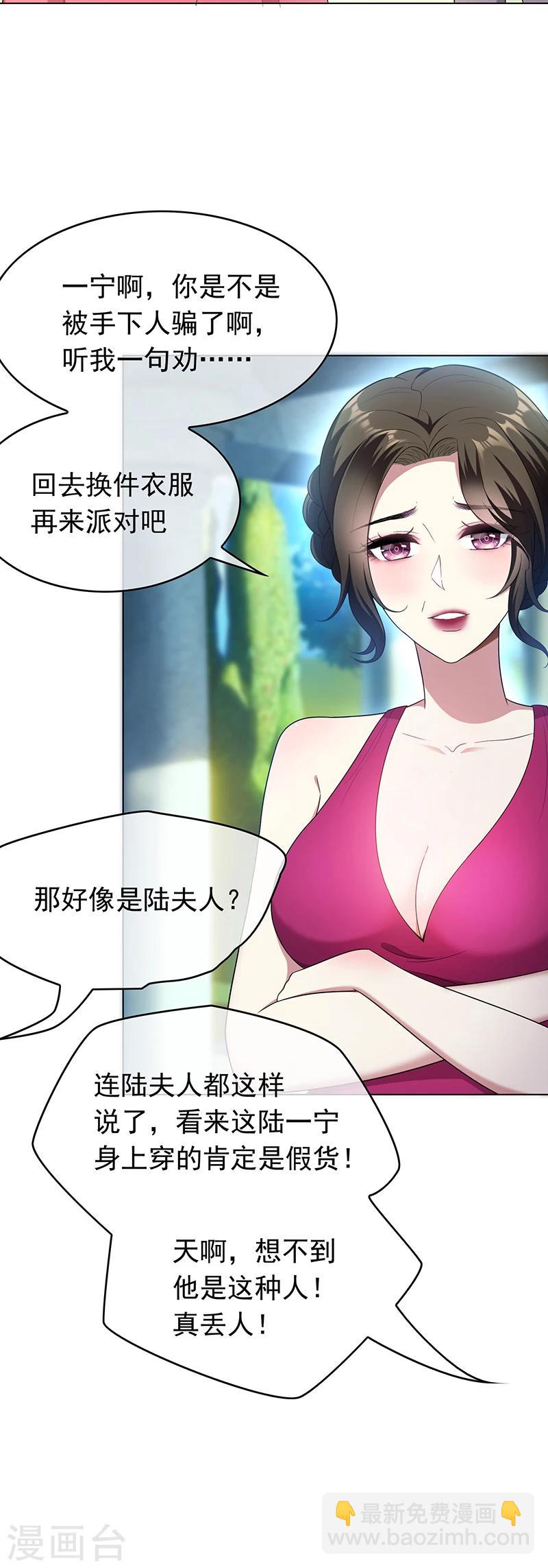 第57话 让你身败名裂-第57话