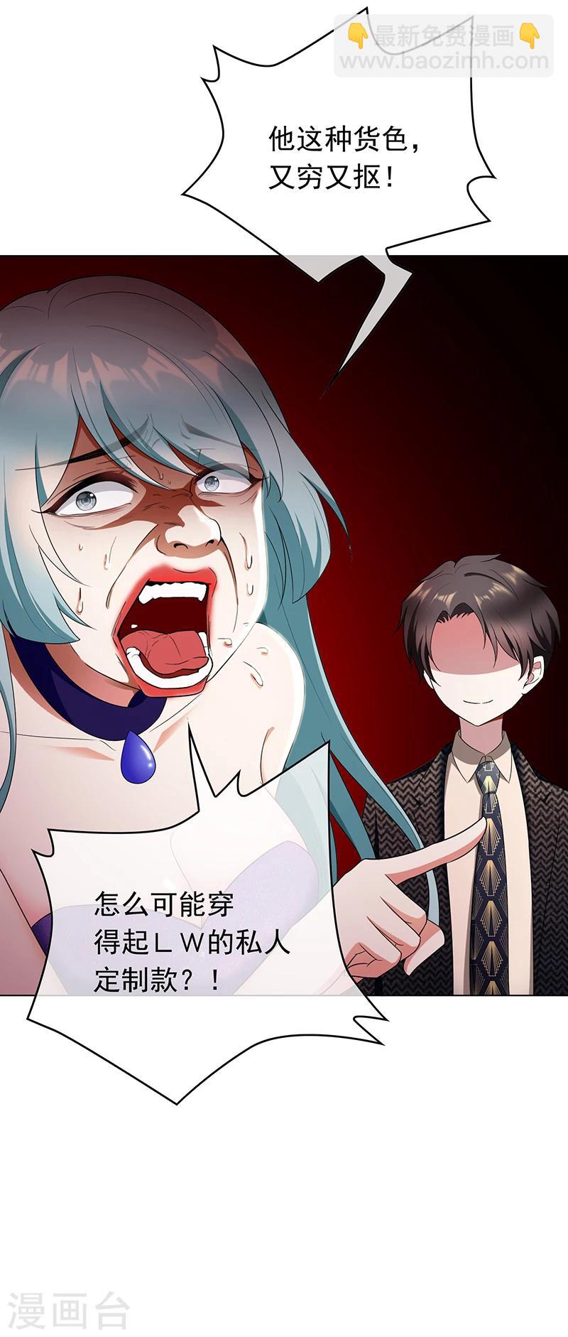 第57话 让你身败名裂-第57话