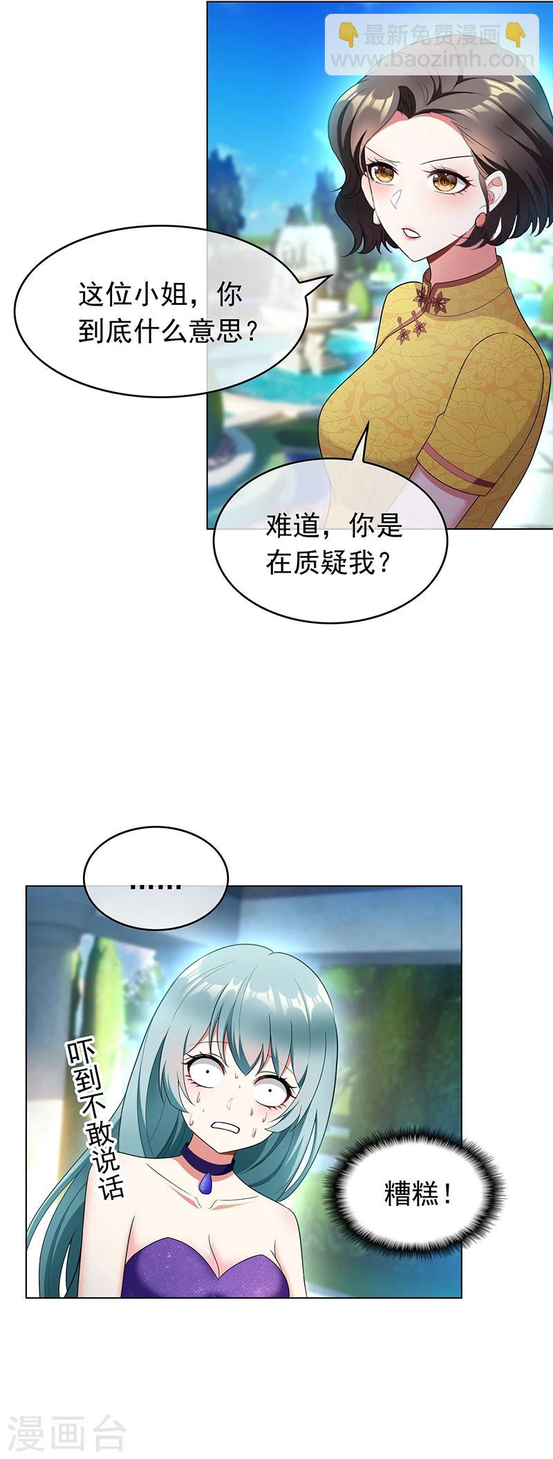 第57话 让你身败名裂-第57话