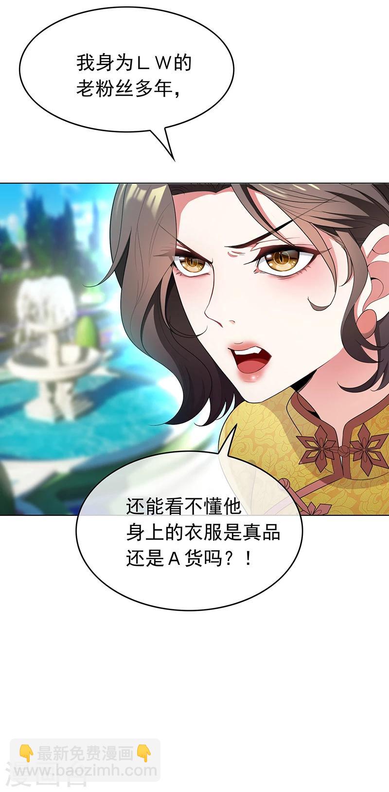 第57话 让你身败名裂-第57话