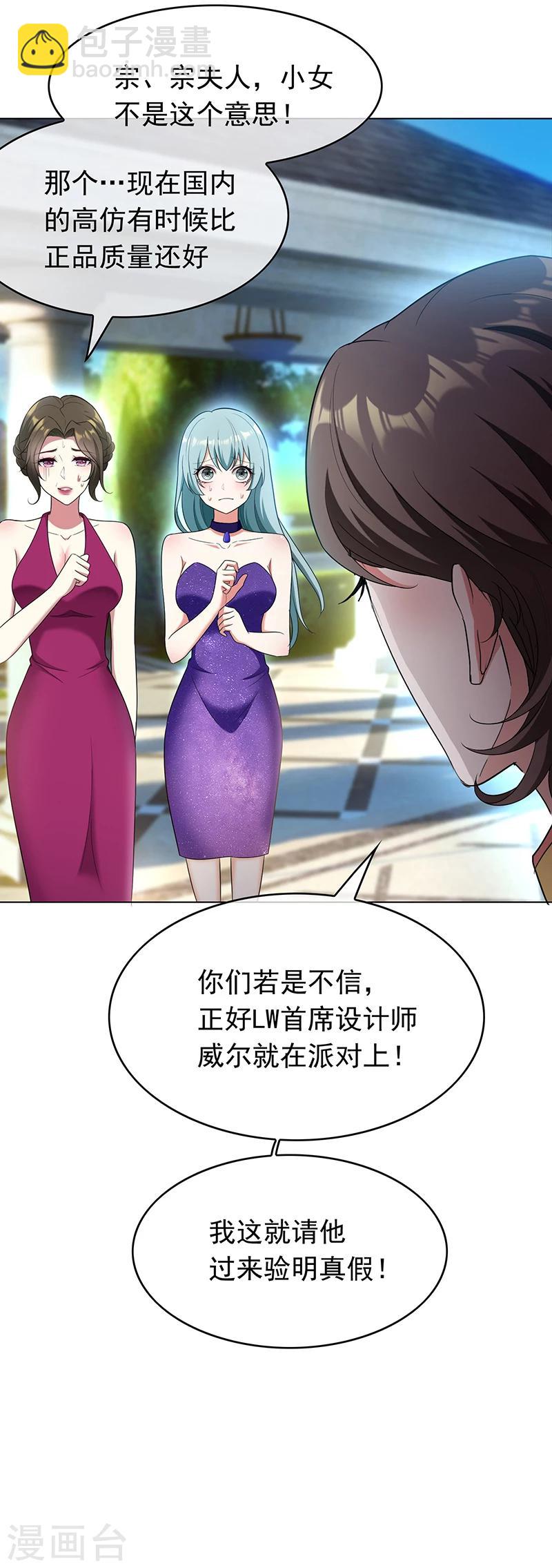 第57话 让你身败名裂-第57话